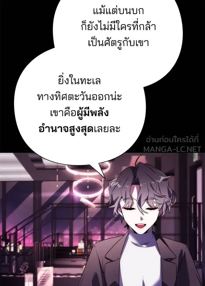 Night of the Ogre คืนแห่งโทแกบี ตอนที่ 67 หน้า 166