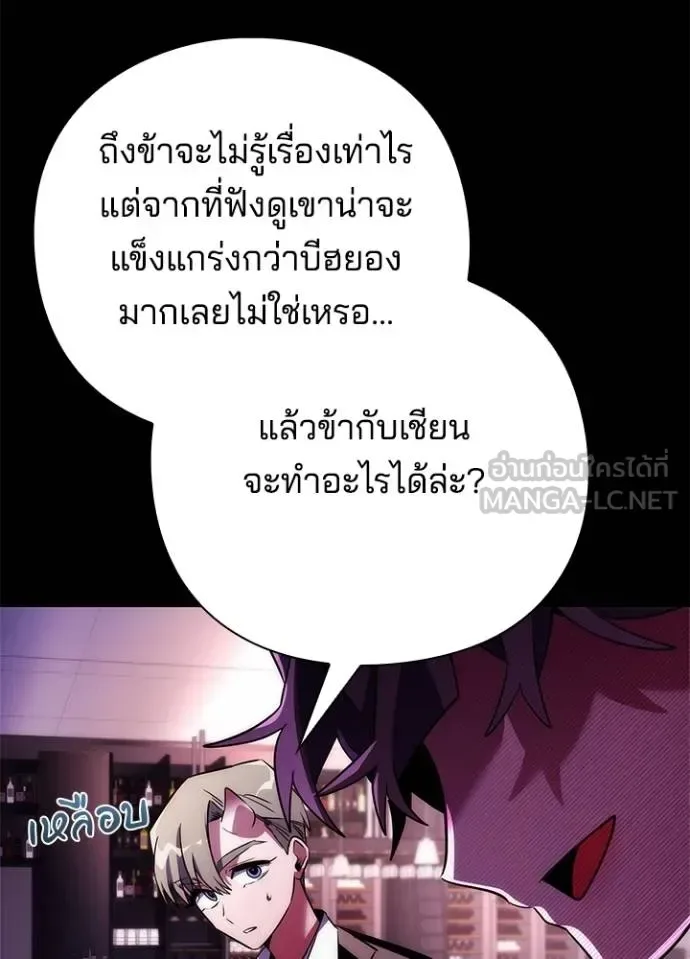 Night of the Ogre คืนแห่งโทแกบี ตอนที่ 67 หน้า 168