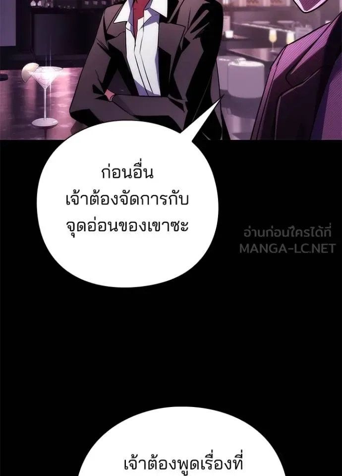 Night of the Ogre คืนแห่งโทแกบี ตอนที่ 67 หน้า 169