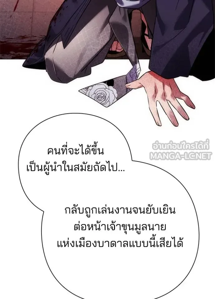 Night of the Ogre คืนแห่งโทแกบี ตอนที่ 67 หน้า 17