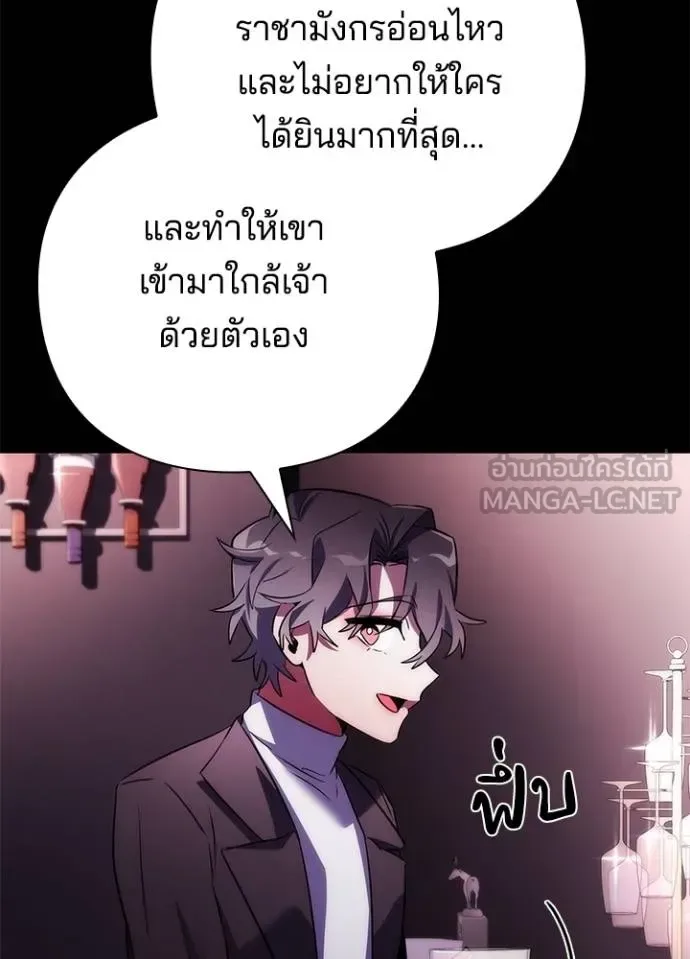 Night of the Ogre คืนแห่งโทแกบี ตอนที่ 67 หน้า 170