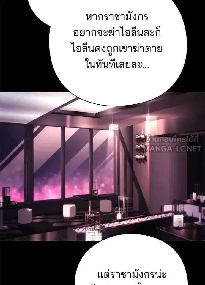 Night of the Ogre คืนแห่งโทแกบี ตอนที่ 67 หน้า 172