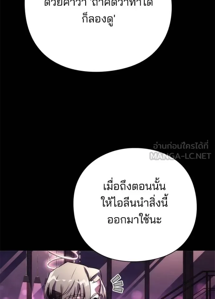 Night of the Ogre คืนแห่งโทแกบี ตอนที่ 67 หน้า 176