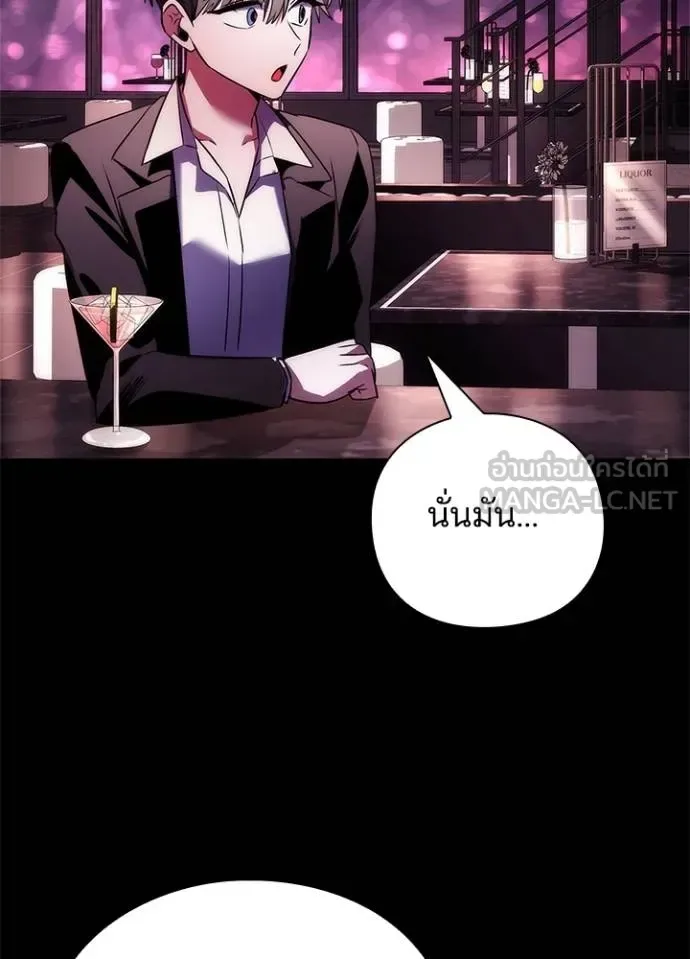 Night of the Ogre คืนแห่งโทแกบี ตอนที่ 67 หน้า 177