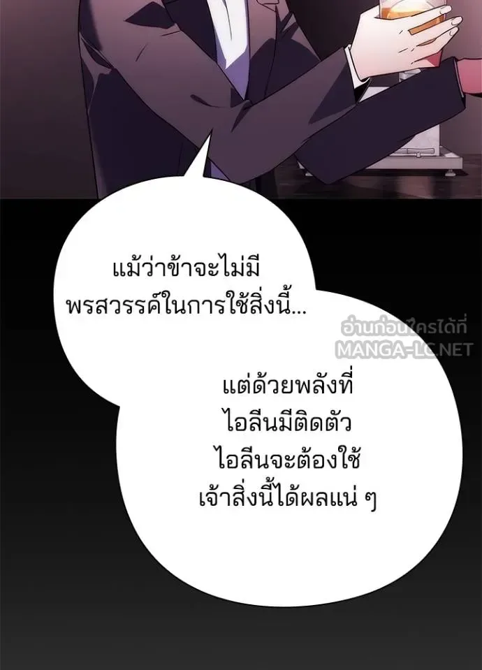 Night of the Ogre คืนแห่งโทแกบี ตอนที่ 67 หน้า 179
