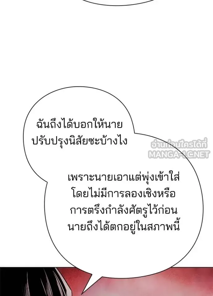 Night of the Ogre คืนแห่งโทแกบี ตอนที่ 67 หน้า 18