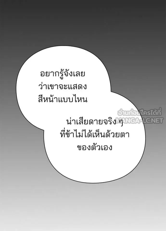Night of the Ogre คืนแห่งโทแกบี ตอนที่ 67 หน้า 180