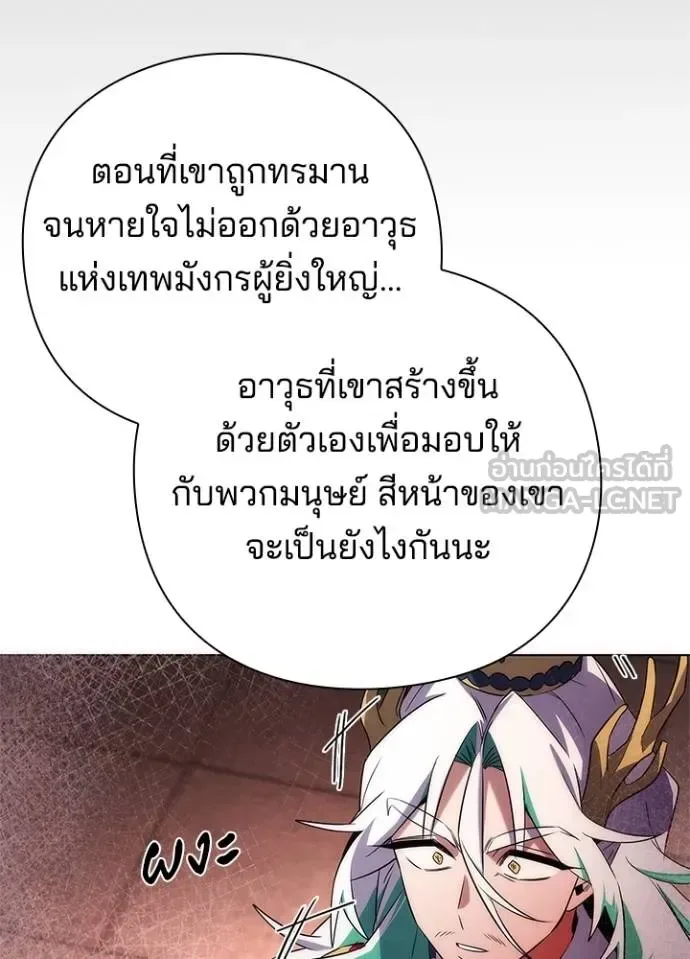 Night of the Ogre คืนแห่งโทแกบี ตอนที่ 67 หน้า 181