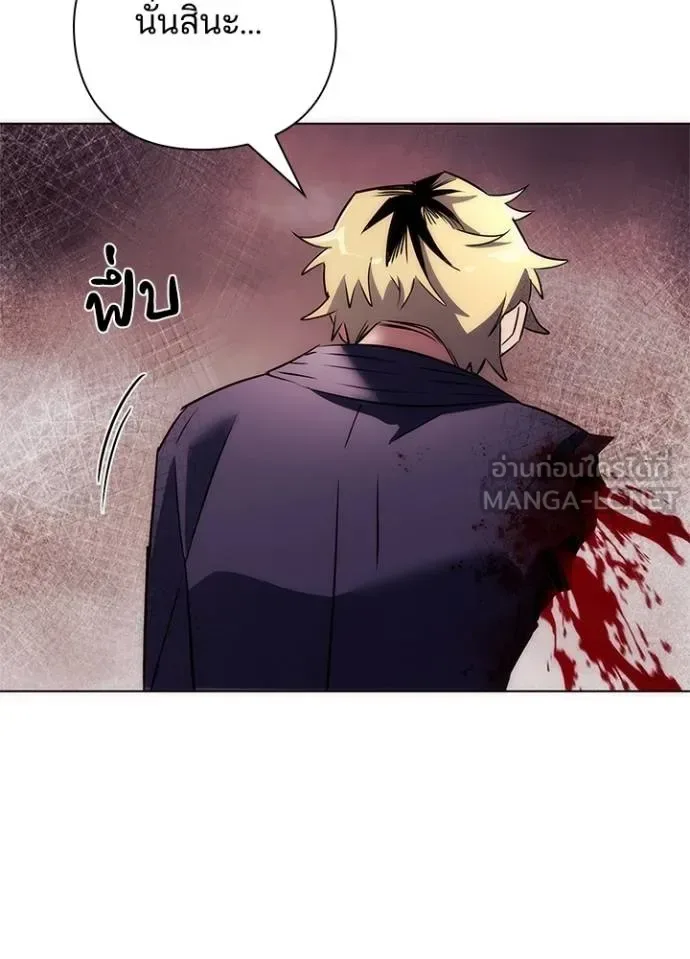 Night of the Ogre คืนแห่งโทแกบี ตอนที่ 67 หน้า 20