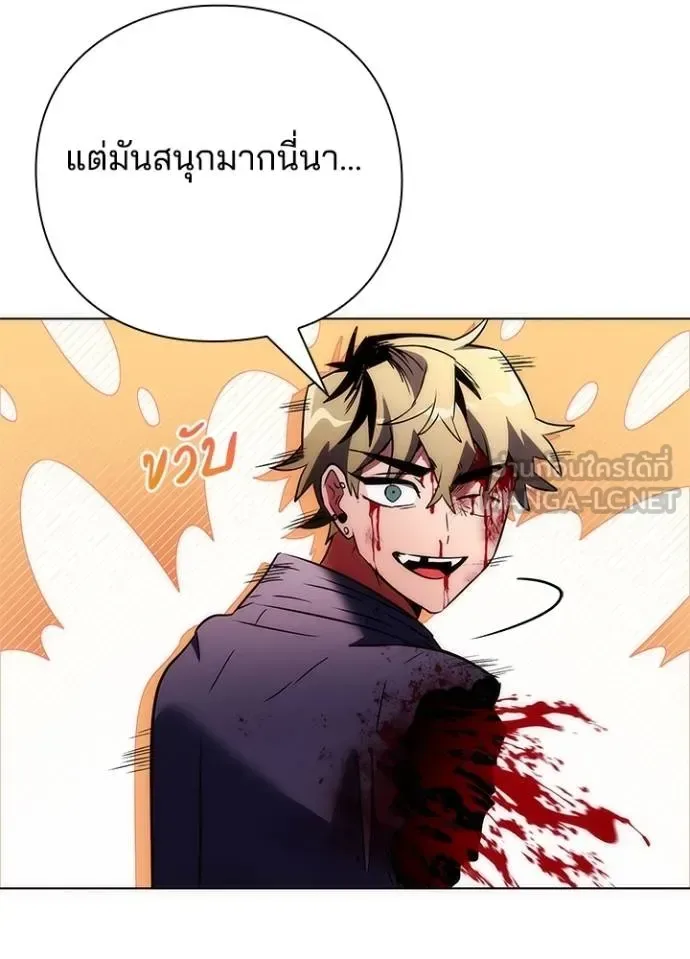 Night of the Ogre คืนแห่งโทแกบี ตอนที่ 67 หน้า 21