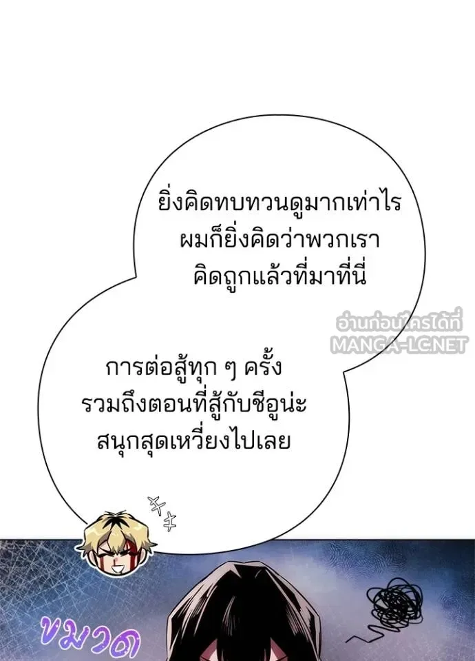 Night of the Ogre คืนแห่งโทแกบี ตอนที่ 67 หน้า 22