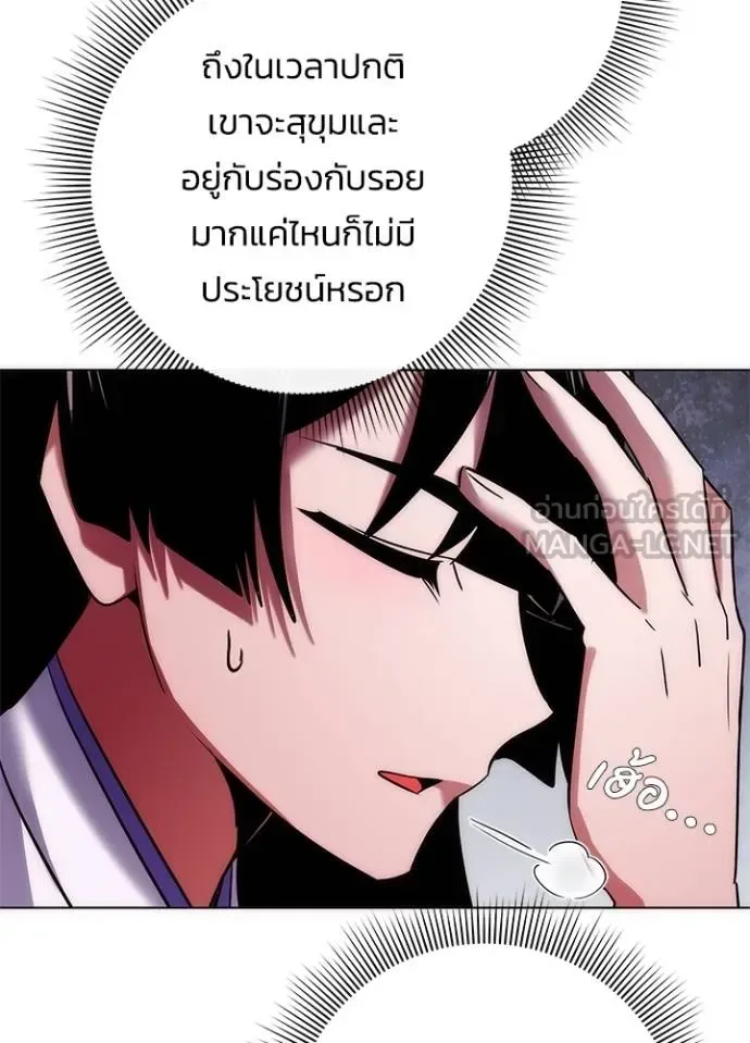Night of the Ogre คืนแห่งโทแกบี ตอนที่ 67 หน้า 24