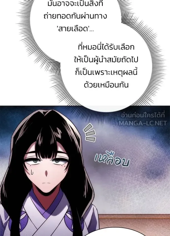Night of the Ogre คืนแห่งโทแกบี ตอนที่ 67 หน้า 28