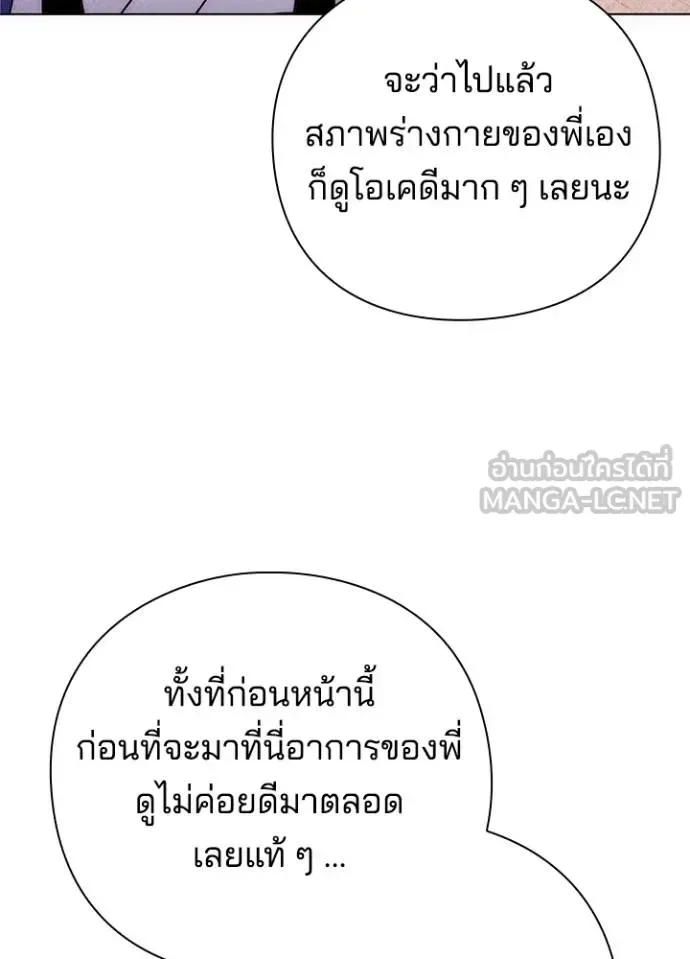 Night of the Ogre คืนแห่งโทแกบี ตอนที่ 67 หน้า 29