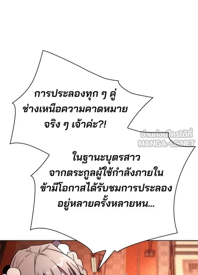 Night of the Ogre คืนแห่งโทแกบี ตอนที่ 67 หน้า 3