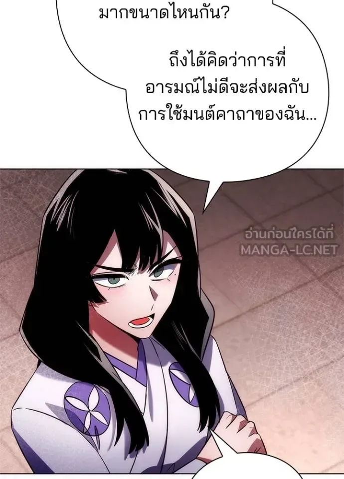 Night of the Ogre คืนแห่งโทแกบี ตอนที่ 67 หน้า 32