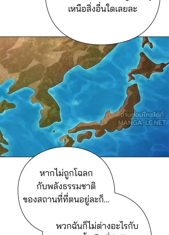 Night of the Ogre คืนแห่งโทแกบี ตอนที่ 67 หน้า 34