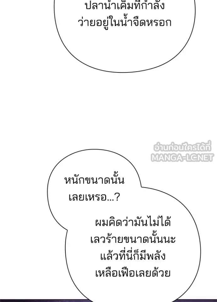 Night of the Ogre คืนแห่งโทแกบี ตอนที่ 67 หน้า 35
