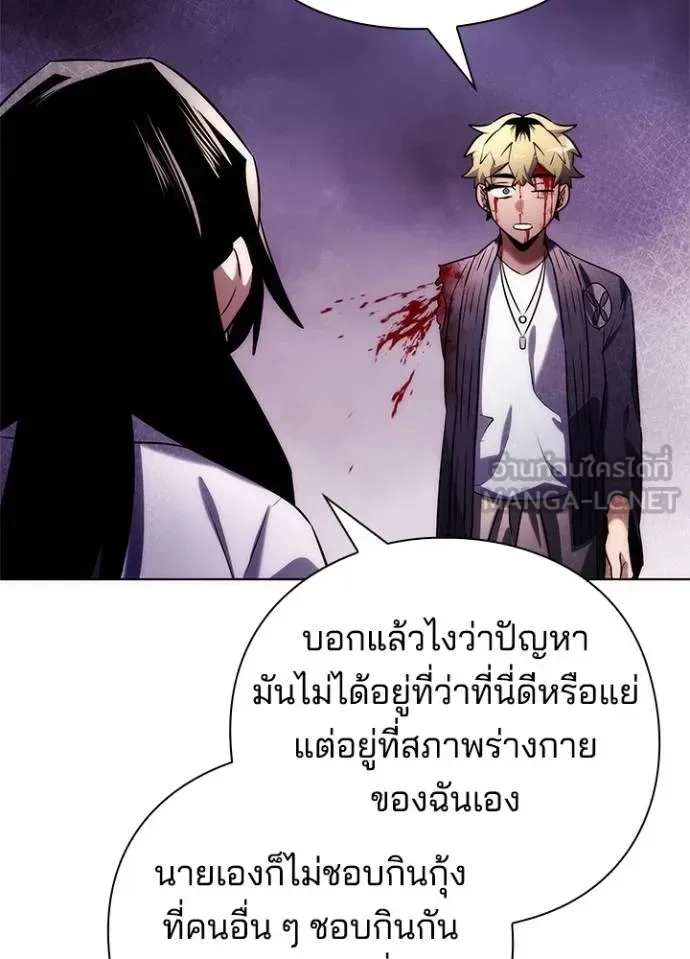 Night of the Ogre คืนแห่งโทแกบี ตอนที่ 67 หน้า 36