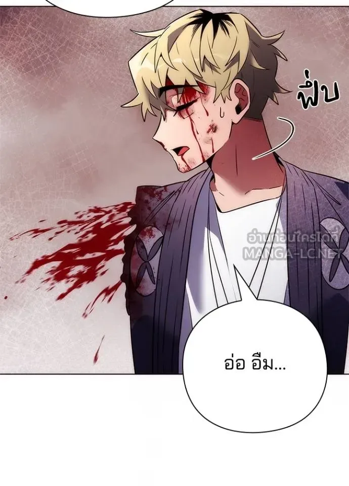 Night of the Ogre คืนแห่งโทแกบี ตอนที่ 67 หน้า 38
