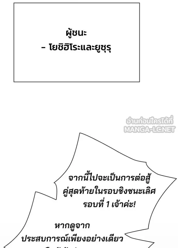 Night of the Ogre คืนแห่งโทแกบี ตอนที่ 67 หน้า 39