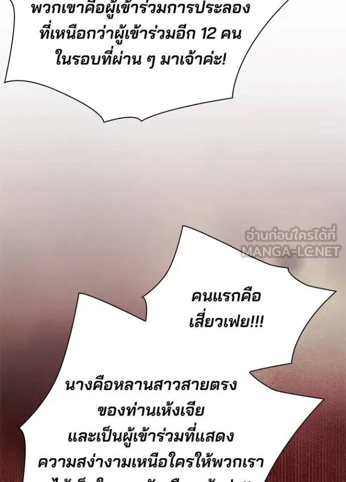 Night of the Ogre คืนแห่งโทแกบี ตอนที่ 67 หน้า 40