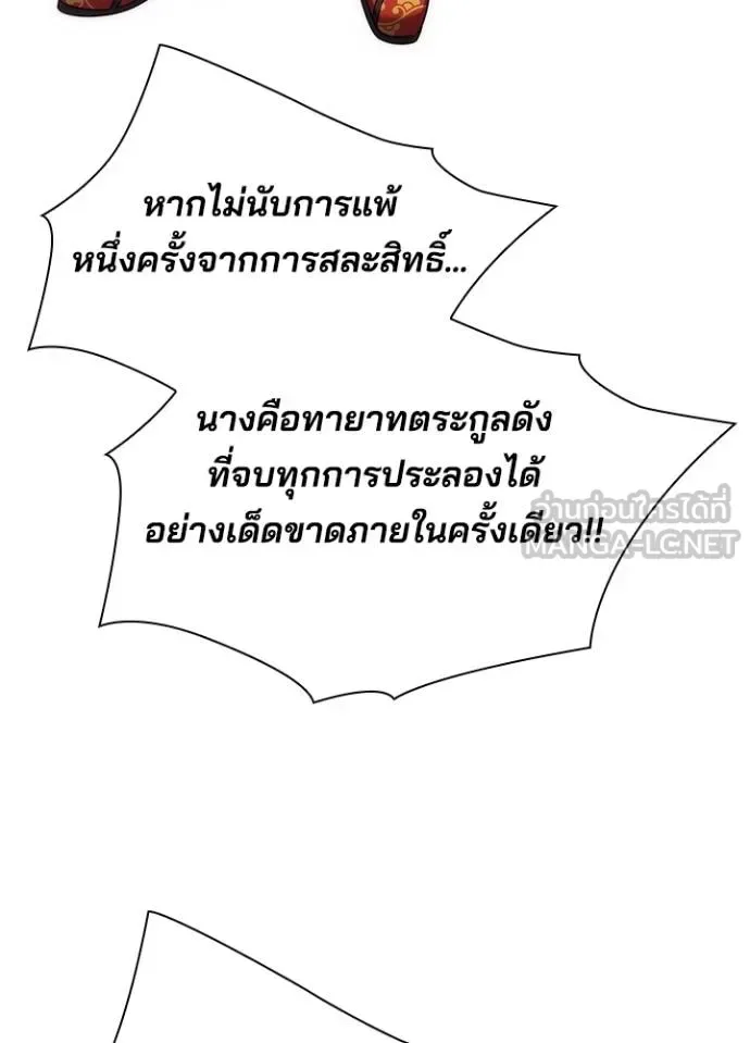 Night of the Ogre คืนแห่งโทแกบี ตอนที่ 67 หน้า 43