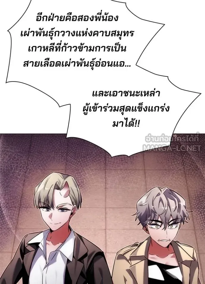 Night of the Ogre คืนแห่งโทแกบี ตอนที่ 67 หน้า 44