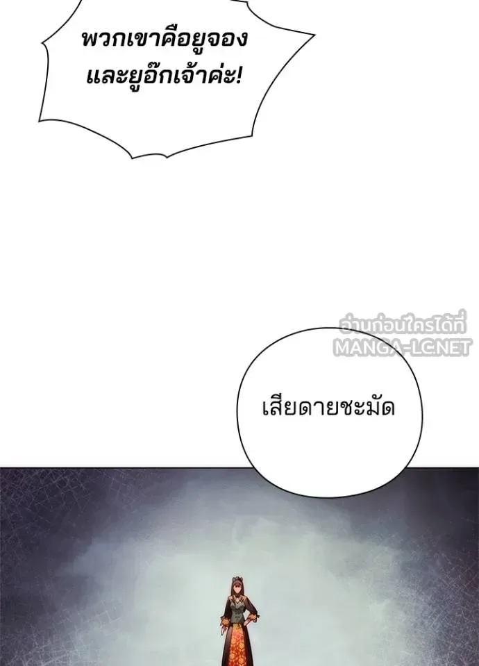 Night of the Ogre คืนแห่งโทแกบี ตอนที่ 67 หน้า 46