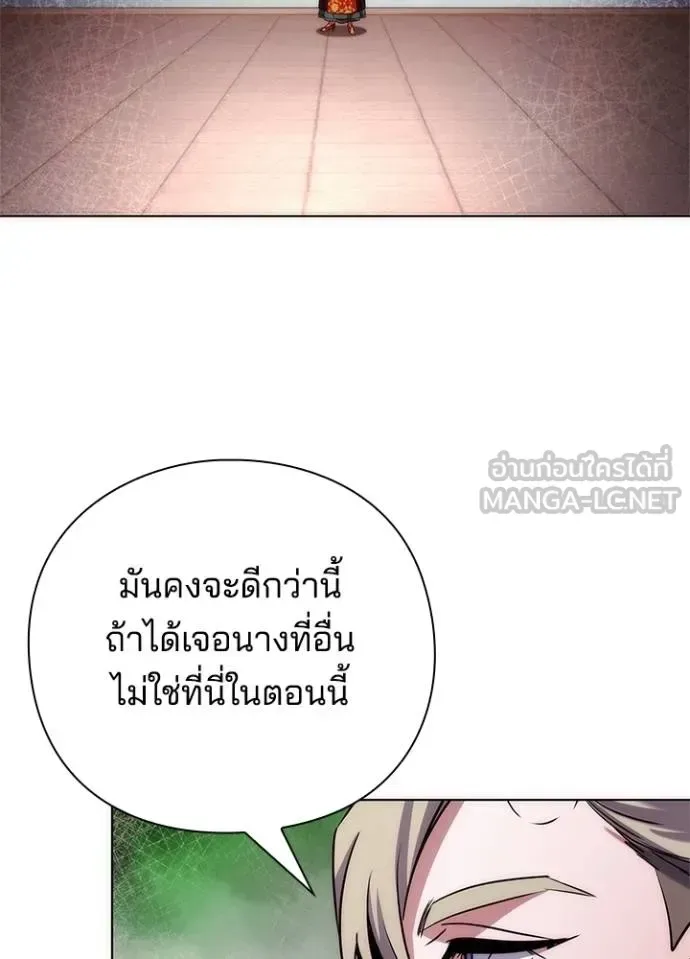 Night of the Ogre คืนแห่งโทแกบี ตอนที่ 67 หน้า 47