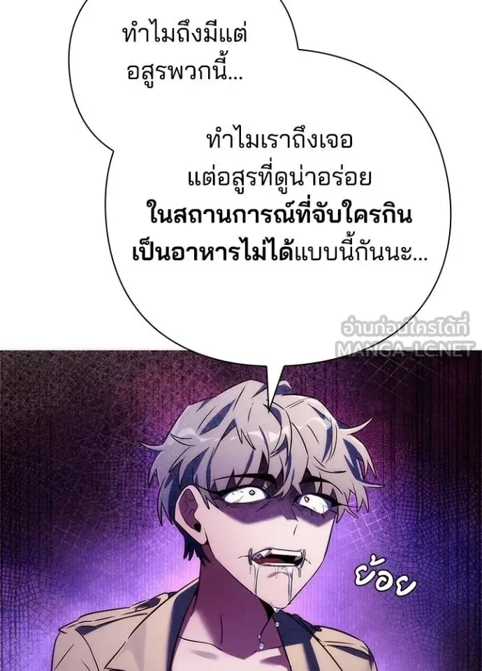 Night of the Ogre คืนแห่งโทแกบี ตอนที่ 67 หน้า 49