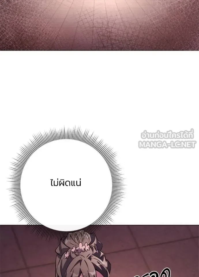 Night of the Ogre คืนแห่งโทแกบี ตอนที่ 67 หน้า 56