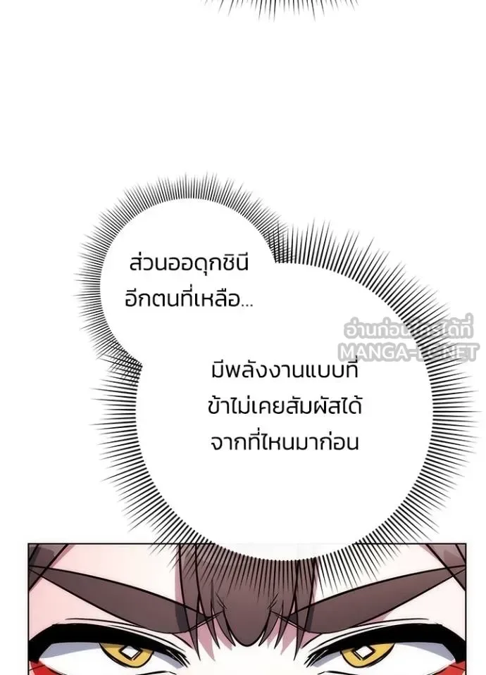 Night of the Ogre คืนแห่งโทแกบี ตอนที่ 67 หน้า 62
