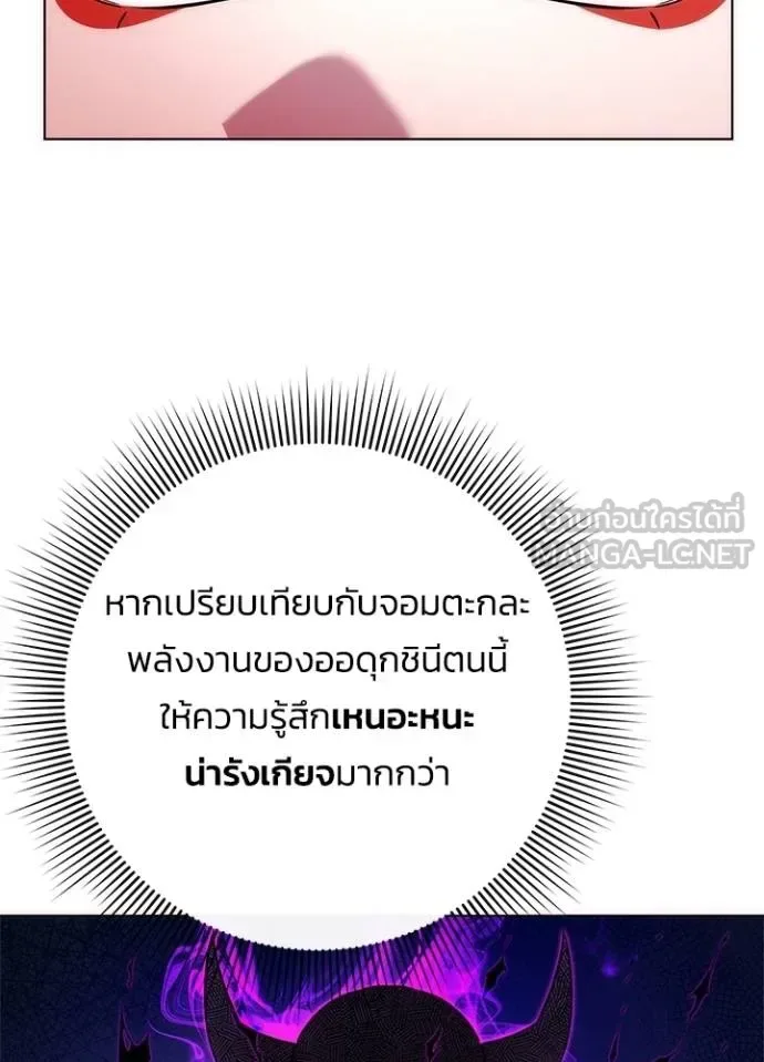 Night of the Ogre คืนแห่งโทแกบี ตอนที่ 67 หน้า 63
