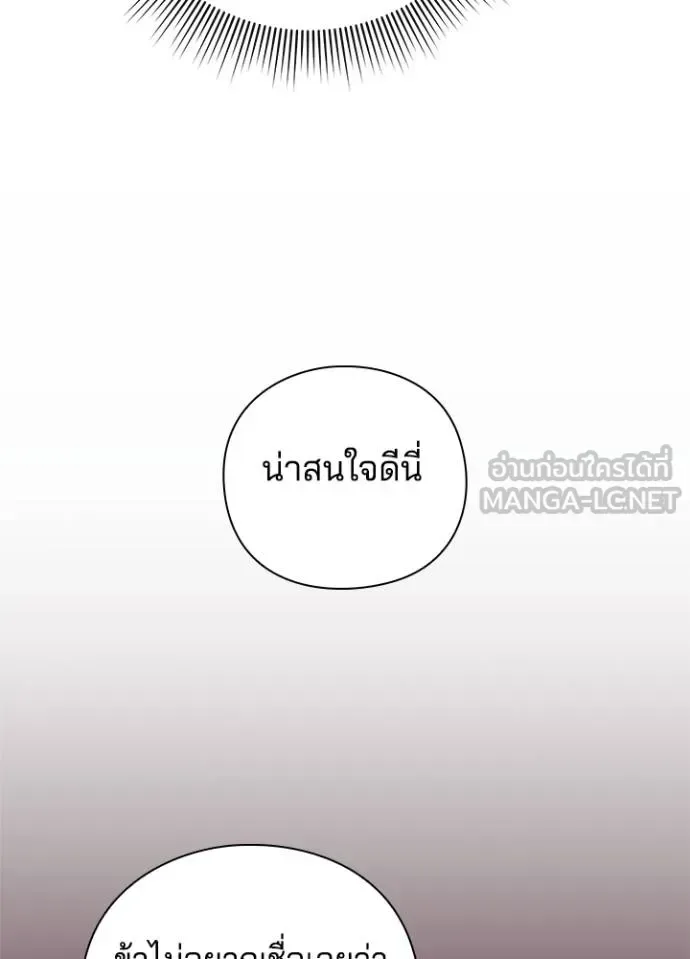 Night of the Ogre คืนแห่งโทแกบี ตอนที่ 67 หน้า 65