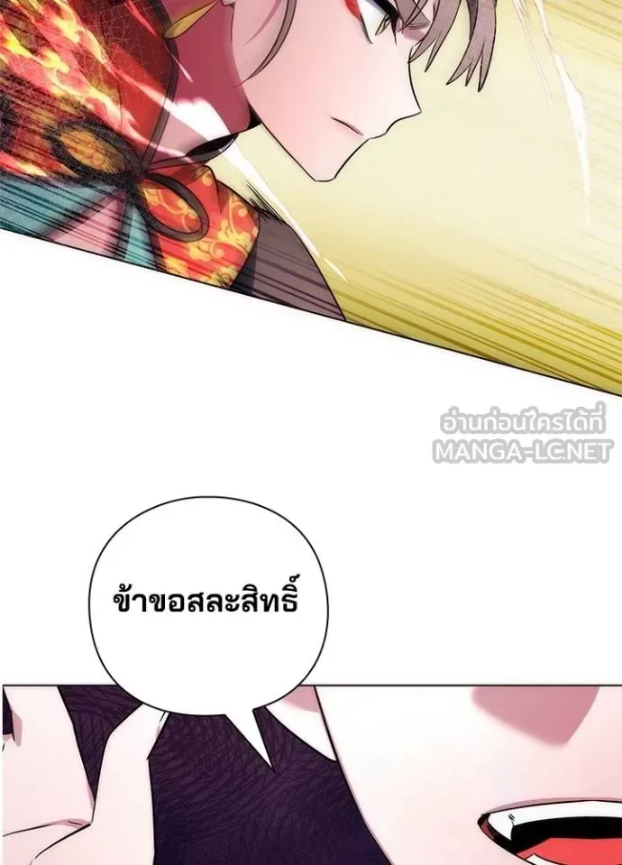 Night of the Ogre คืนแห่งโทแกบี ตอนที่ 67 หน้า 71