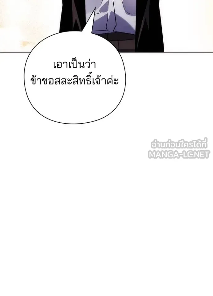 Night of the Ogre คืนแห่งโทแกบี ตอนที่ 67 หน้า 76