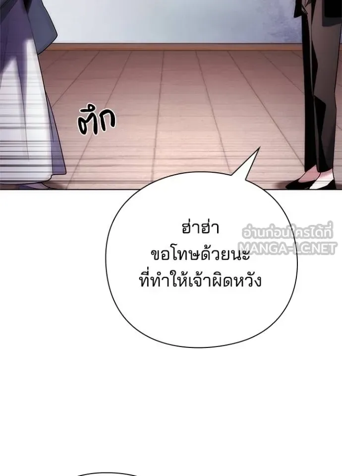 Night of the Ogre คืนแห่งโทแกบี ตอนที่ 67 หน้า 82