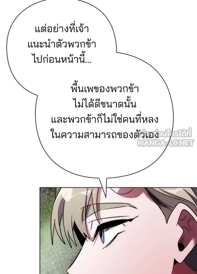 Night of the Ogre คืนแห่งโทแกบี ตอนที่ 67 หน้า 83