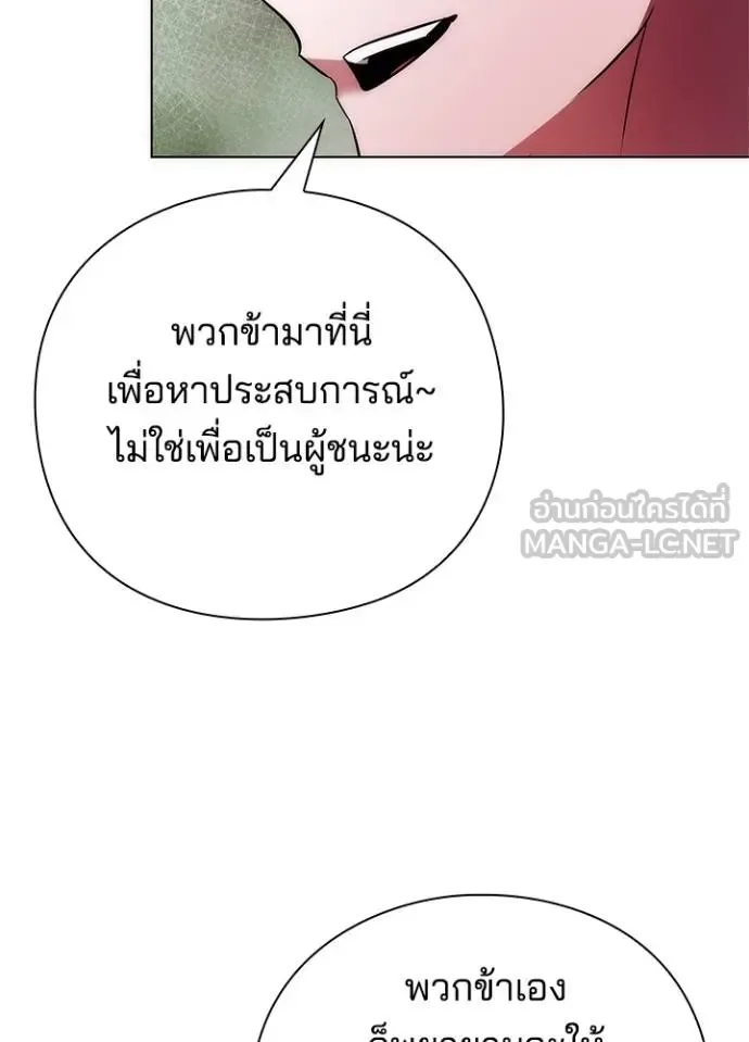Night of the Ogre คืนแห่งโทแกบี ตอนที่ 67 หน้า 84
