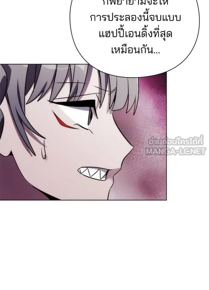 Night of the Ogre คืนแห่งโทแกบี ตอนที่ 67 หน้า 85