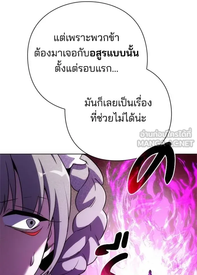 Night of the Ogre คืนแห่งโทแกบี ตอนที่ 67 หน้า 86