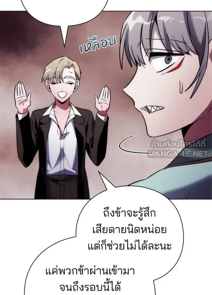 Night of the Ogre คืนแห่งโทแกบี ตอนที่ 67 หน้า 88