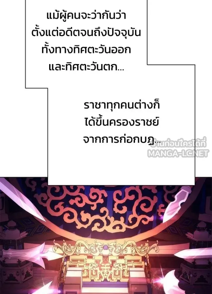 Night of the Ogre คืนแห่งโทแกบี ตอนที่ 67 หน้า 92