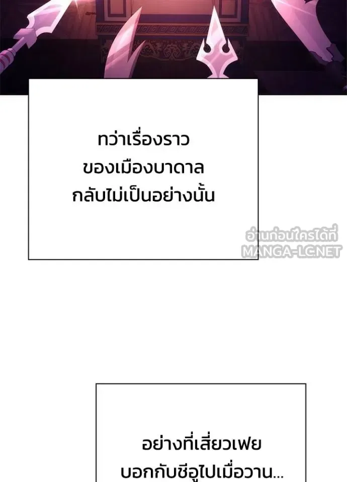 Night of the Ogre คืนแห่งโทแกบี ตอนที่ 67 หน้า 93