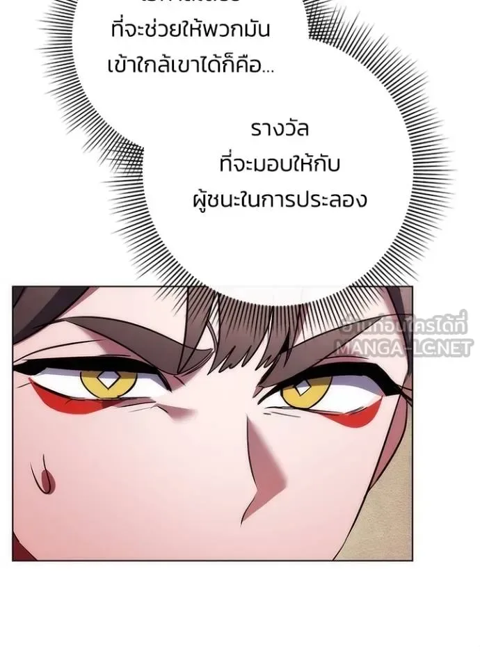 Night of the Ogre คืนแห่งโทแกบี ตอนที่ 67 หน้า 96