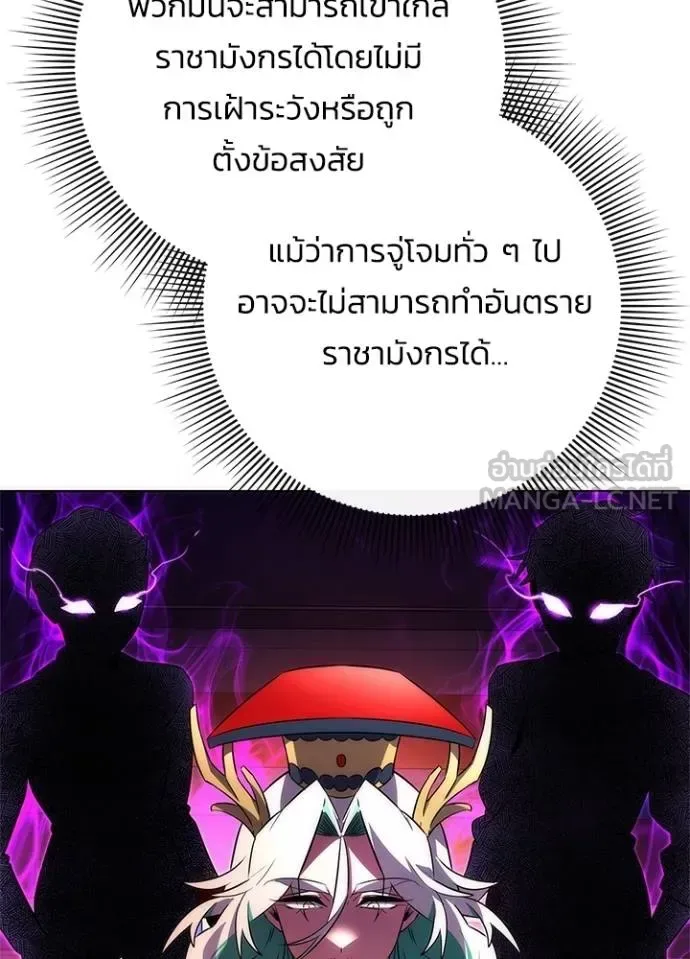 Night of the Ogre คืนแห่งโทแกบี ตอนที่ 67 หน้า 99