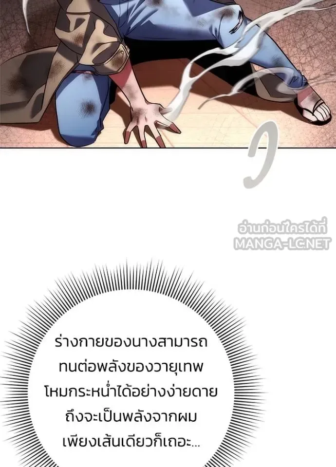 Night of the Ogre คืนแห่งโทแกบี ตอนที่ 68 หน้า 100