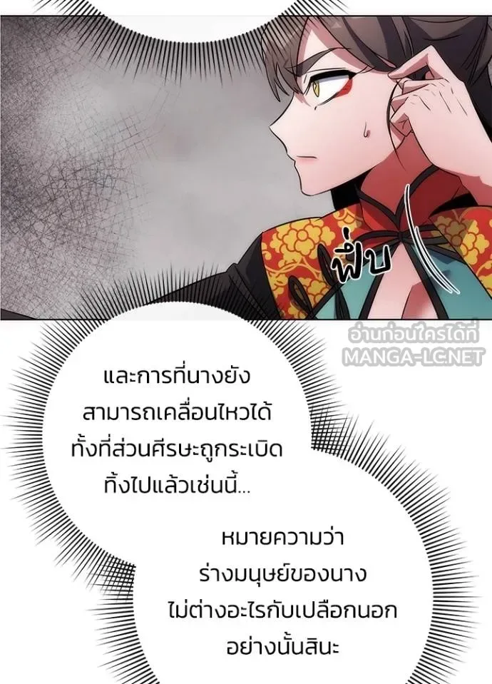 Night of the Ogre คืนแห่งโทแกบี ตอนที่ 68 หน้า 101