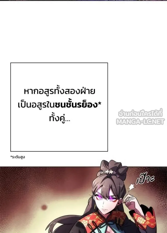 Night of the Ogre คืนแห่งโทแกบี ตอนที่ 68 หน้า 105